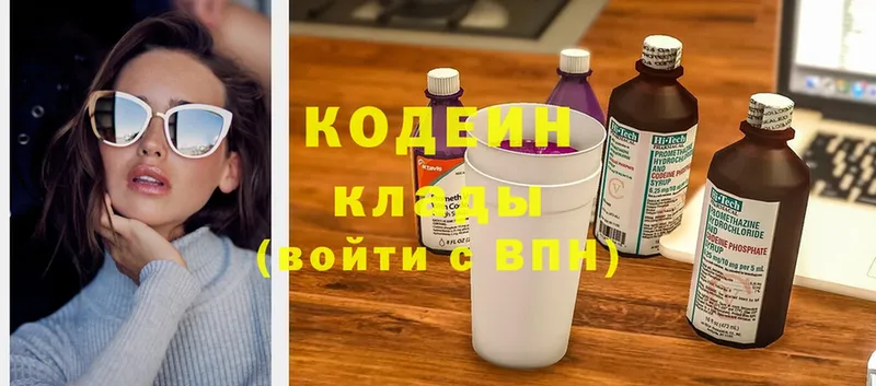 продажа наркотиков  Болохово  мега ссылки  Кодеиновый сироп Lean Purple Drank 