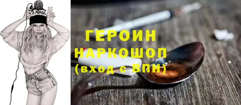 ГЕРОИН афганец  Болохово 