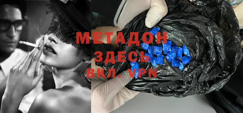 это клад  Болохово  МЕТАДОН белоснежный 